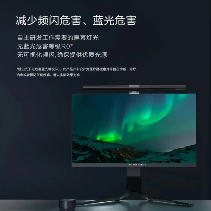 雷神屏幕挂灯L1s 电脑显示器挂灯_氛围单品_外设配件-雷神官网-官方网站