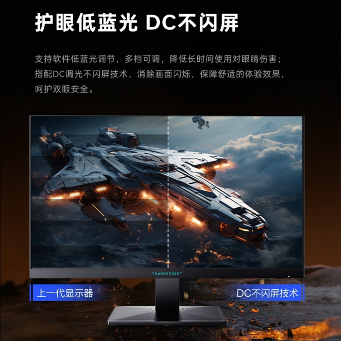 雷神银翼24.5英寸2K180Hz Fast IPS低蓝光护眼游戏电竞显示器