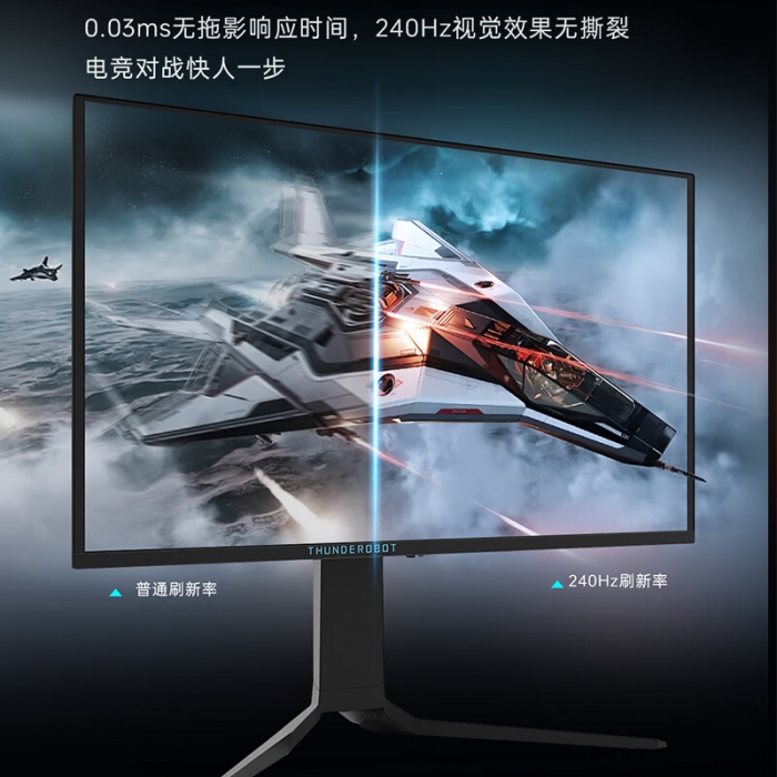 雷神显示器2K 240Hz OLED 硬件低蓝光26.5英寸升降旋转显示屏