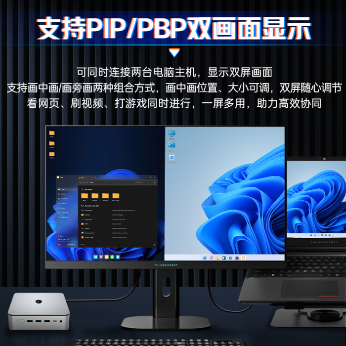 雷神27英寸4K超清160Hz双模320Hz FastIPS升降旋转电竞显示器ZU27F160L