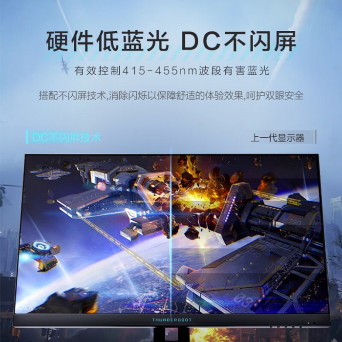 雷神24.5英寸2K240升250Hz Fast IPS硬件低蓝光HDR400nit升降旋转