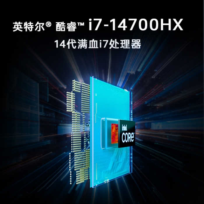 雷神猎刃超竞版RZ16笔记本i7-14700HX RTX5060 240Hz 2K16G内存1TB固态