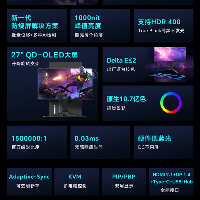 雷神黑武士显示器2K 500Hz 硬件低蓝光26.5英寸显示屏DQ27F500E_27英寸_