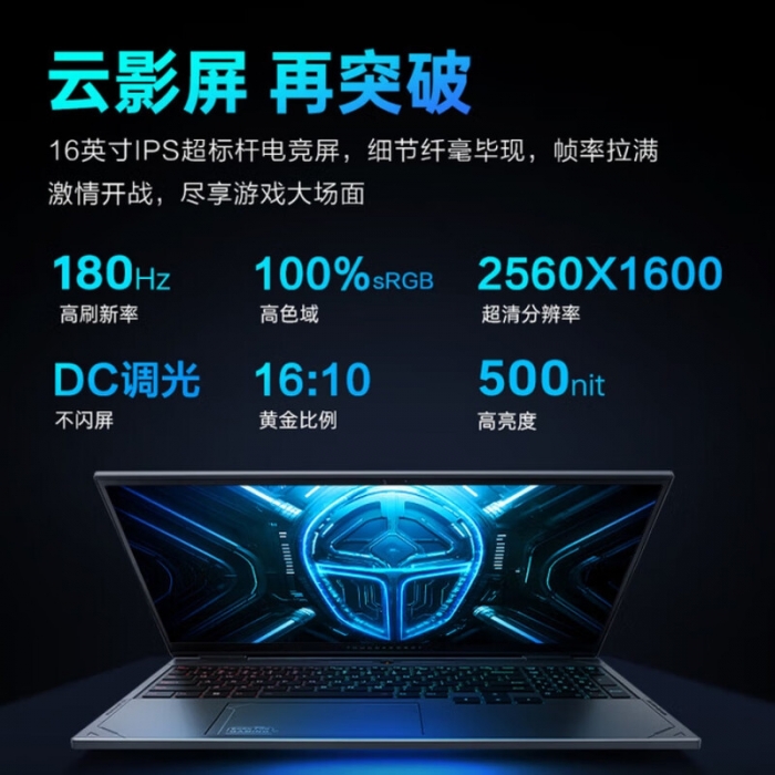 雷神猎刃16笔记本i7-13650HX RTX5060 180Hz 2K 16G内存1TB固态16英寸