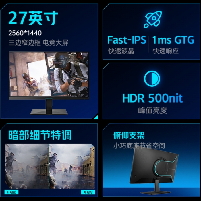 雷神显示器275Hz超频Fast-IPS低蓝光27英寸显示屏ZQ27F260_27英寸_