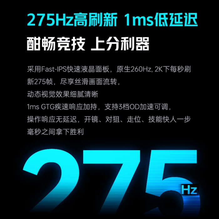 雷神显示器275Hz超频Fast-IPS低蓝光27英寸显示屏ZQ27F260_27英寸_