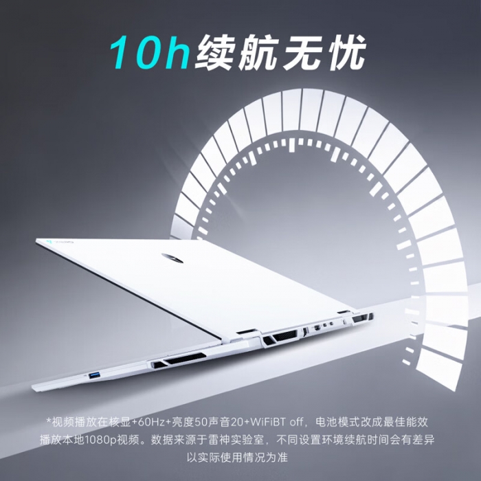 ZERO Air 15 “小轻龙”旗舰轻型满功耗游戏本电脑Ultra9 386H RTX5070