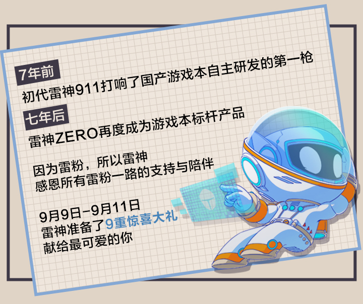 2021090710510140027