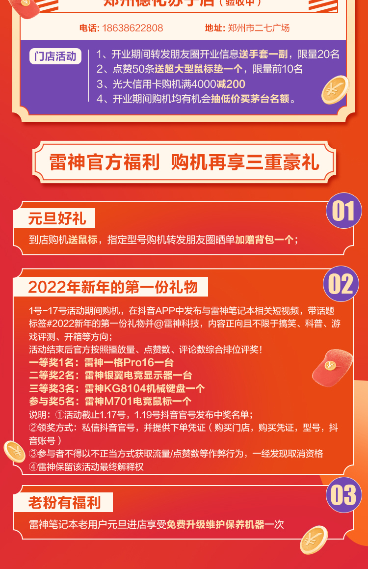 2021123011340226245