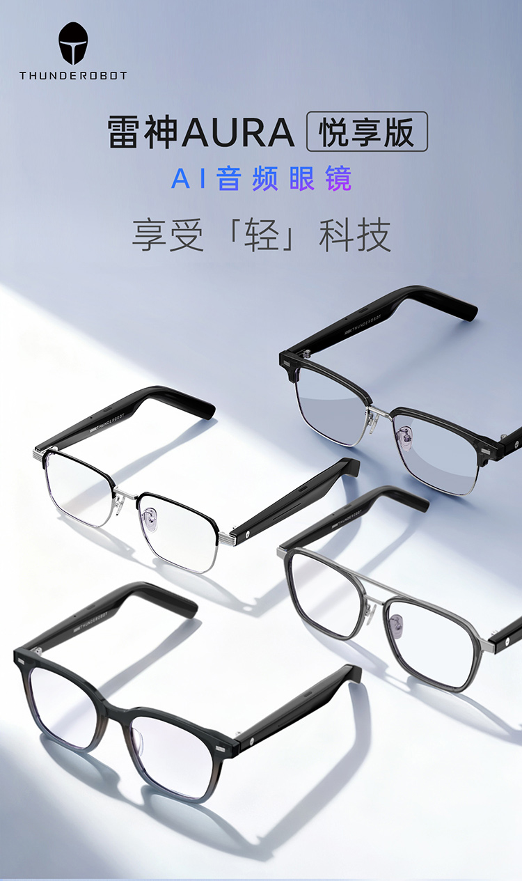 AI音频眼镜改12-3改版小-3_01