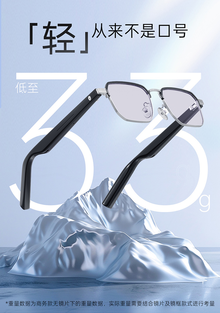 AI音频眼镜改12-3改版小-3_02