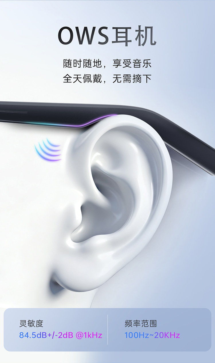 AI音频眼镜改12-3改版小-3_03