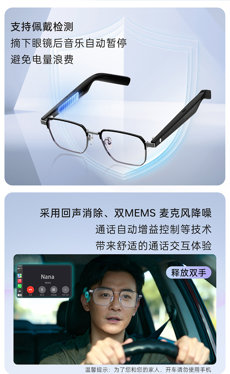 AI音频眼镜改12-3改版小-3_04