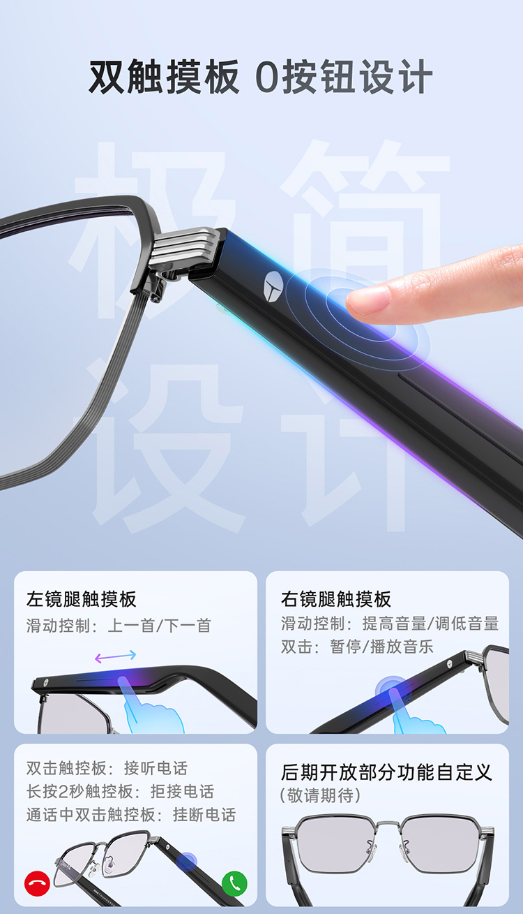AI音频眼镜改12-3改版小-3_06