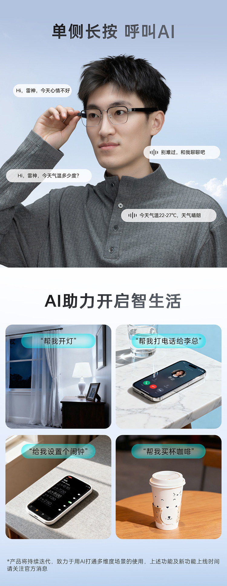 AI音频眼镜改12-3改版小-3_07