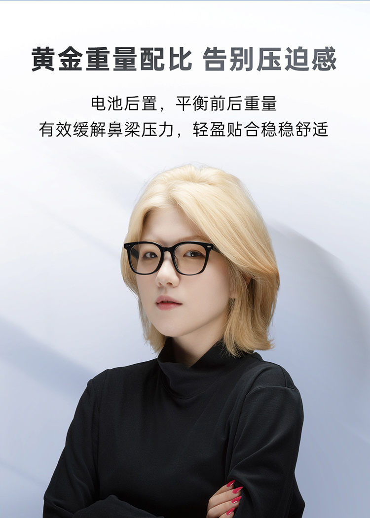 AI音频眼镜改12-3改版小-3_10