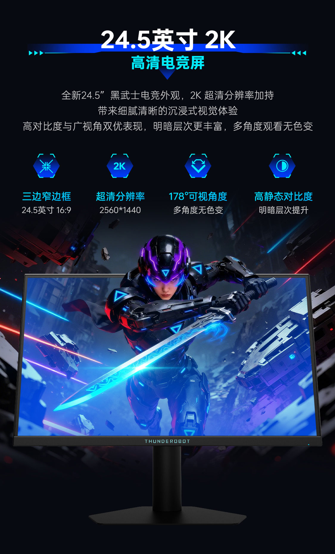 雷神JQ25F250L_03 2026012311184077423