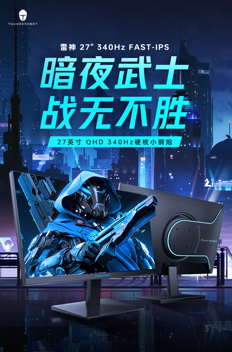 雷神ZQ27F340_01