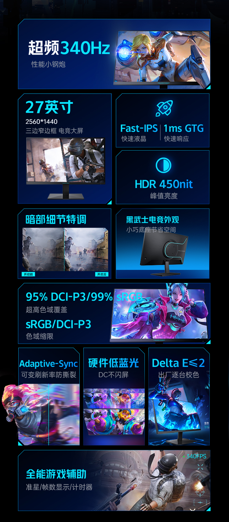 雷神ZQ27F340_02