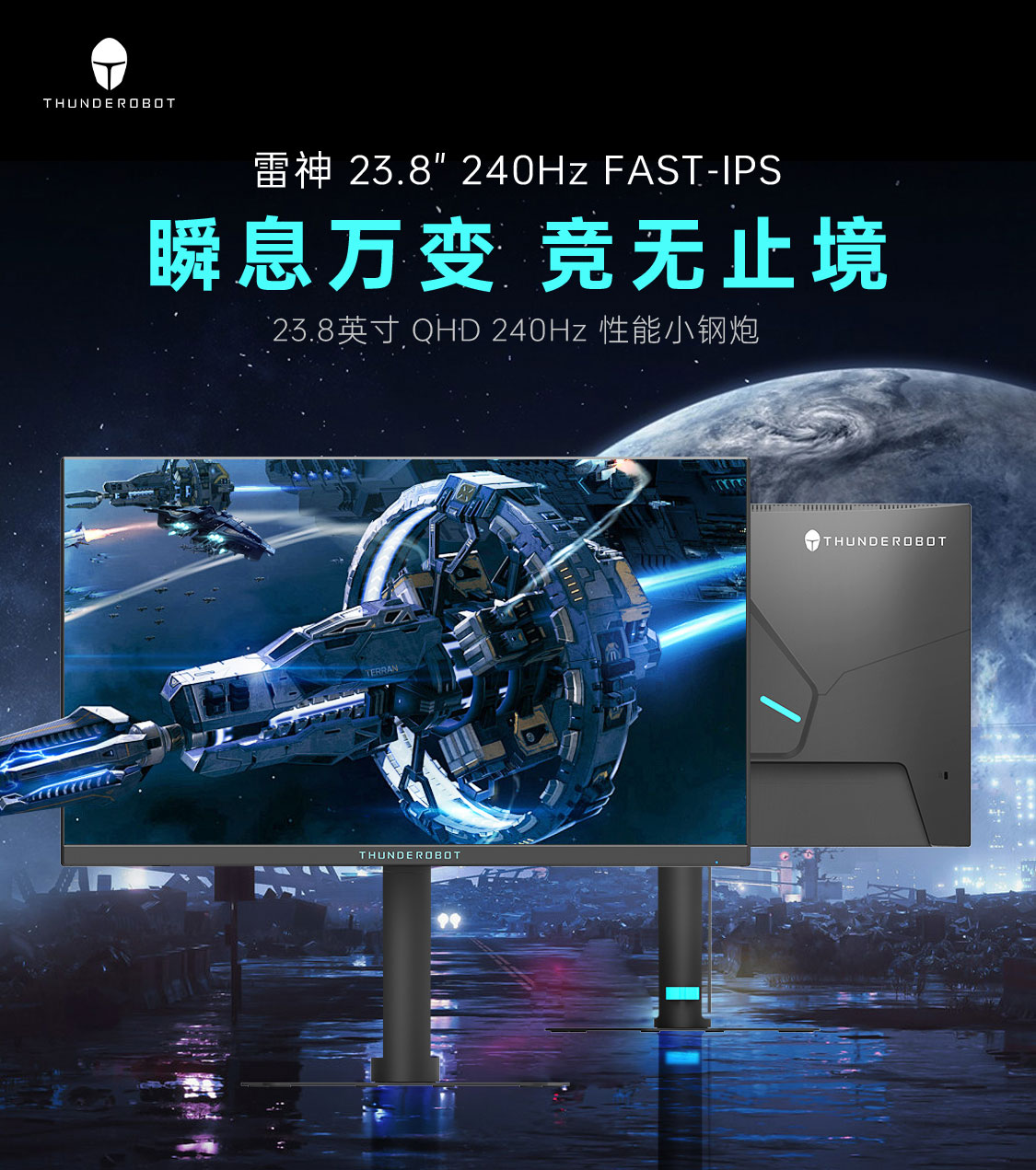 显示器-JQ24F240L新支架_01