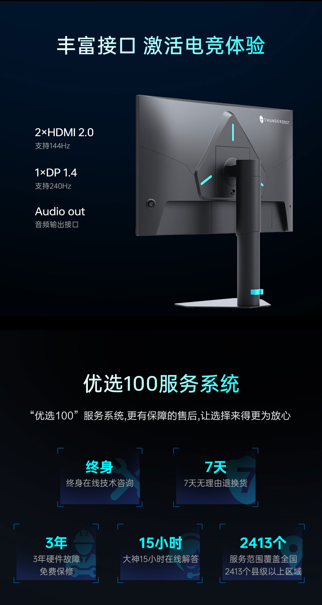 显示器-JQ24F240L新支架_16