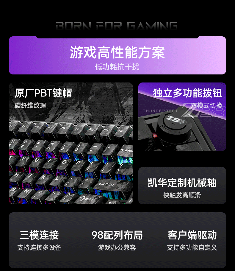 雷神ZERO98详情页_02