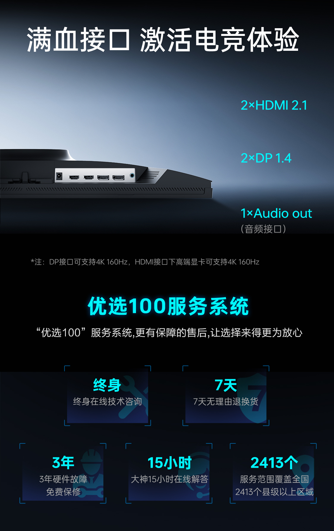雷神JU24F160-下_08