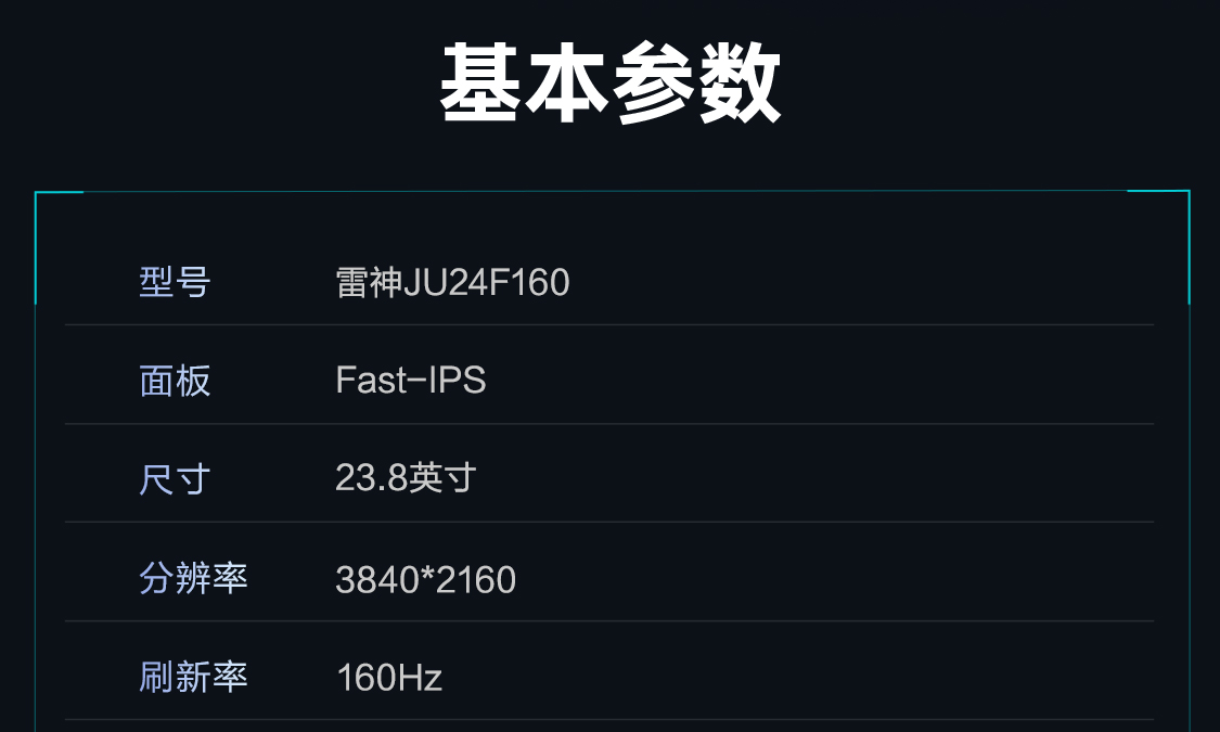 雷神JU24F160-下_09