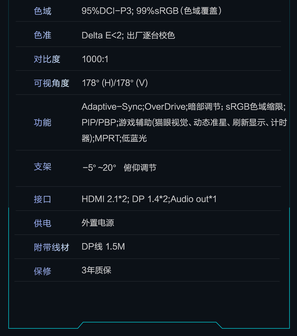 雷神JU24F160-下_11