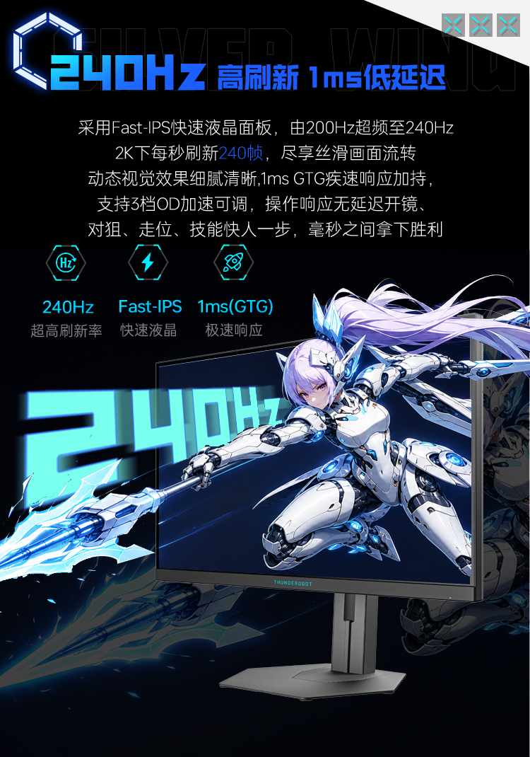 雷神银翼ZQ27F240L_04