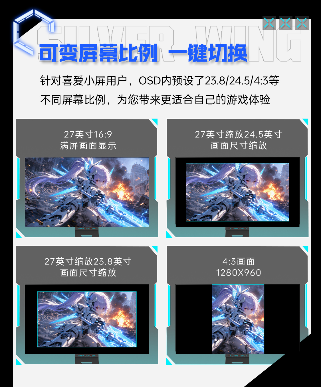 雷神银翼ZQ27F240L_08