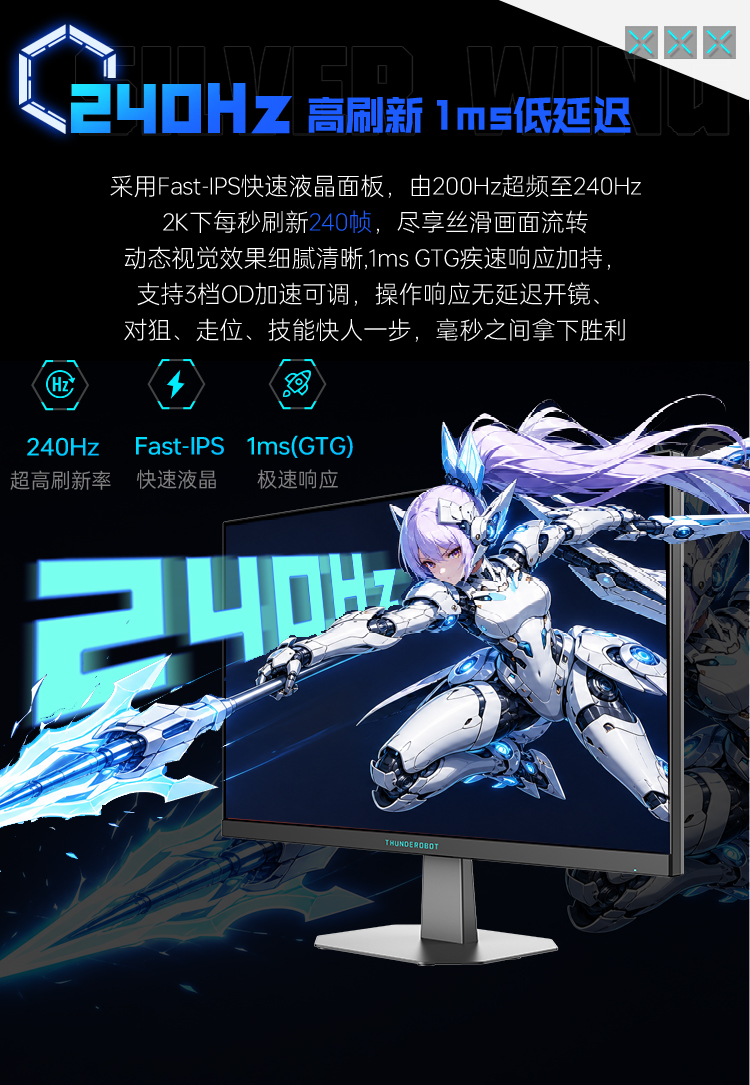 雷神银翼ZQ27F240_04