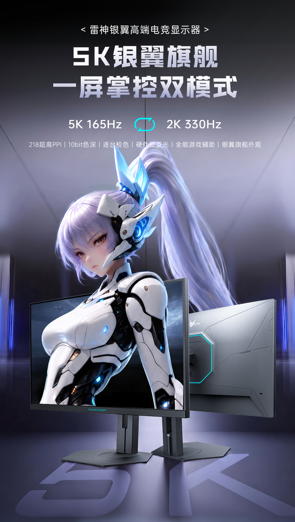 5k显示器-上_01