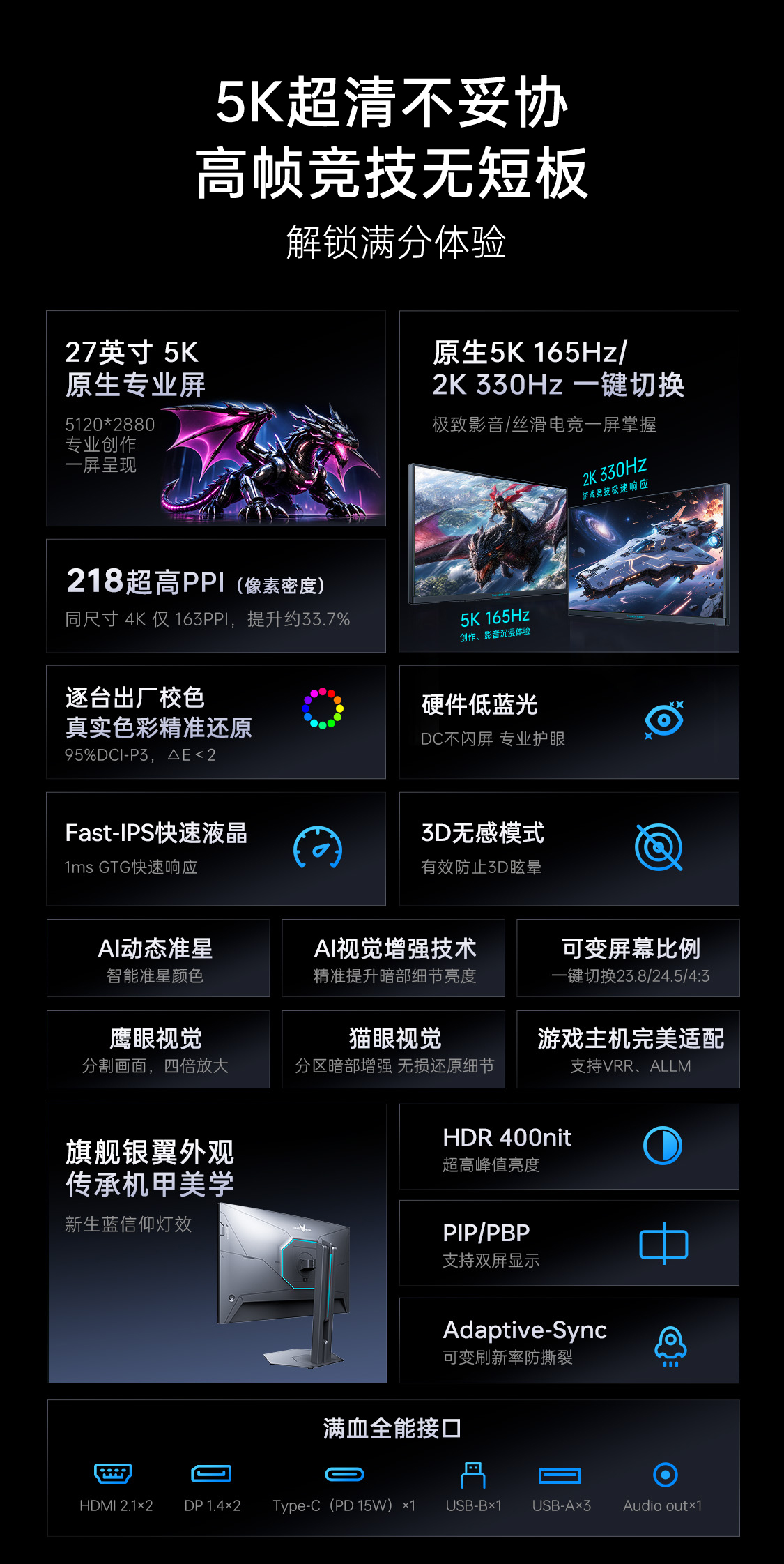 5k显示器-上_02