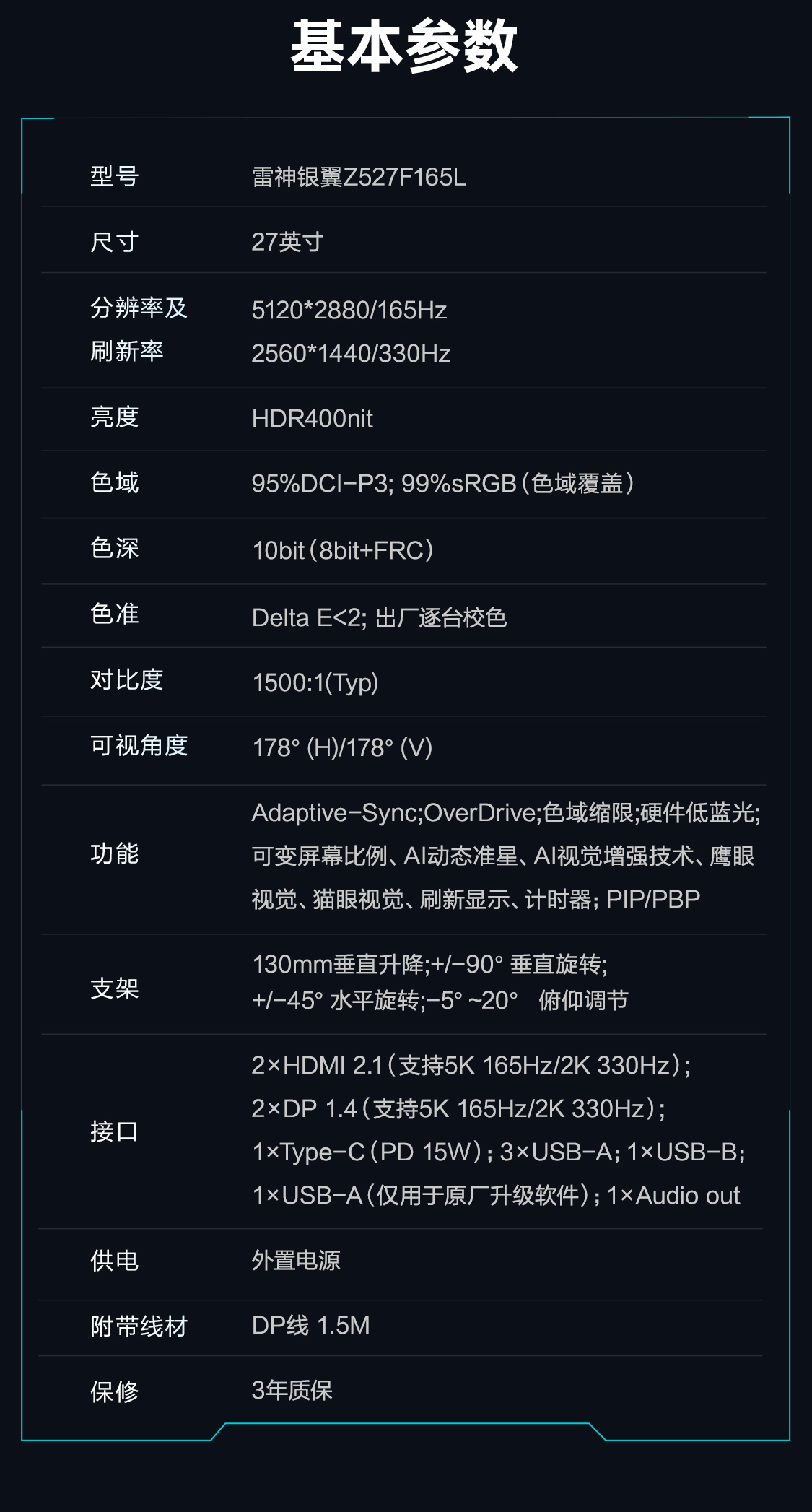 5k显示器-下_09